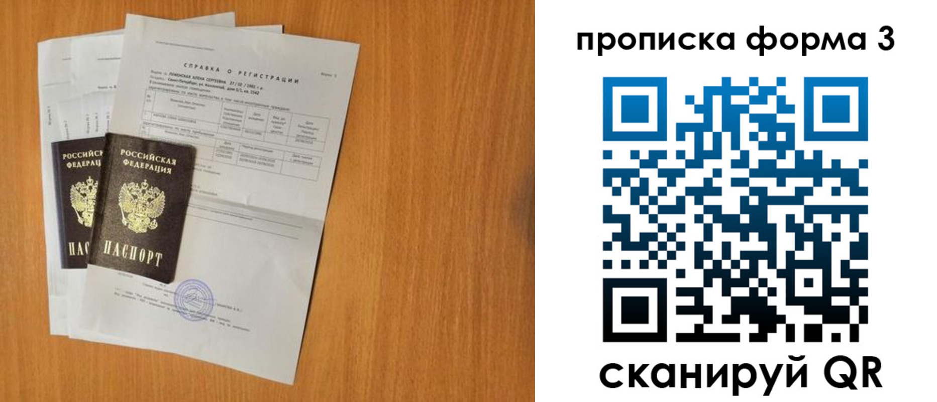прописка от собственника в Знаменске