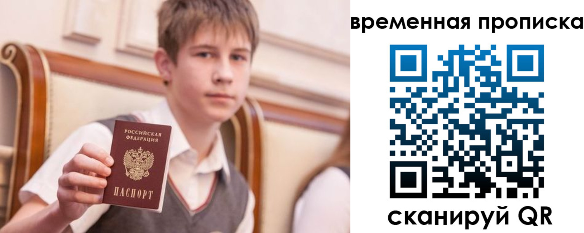 прописка иностранных граждан в Знаменске