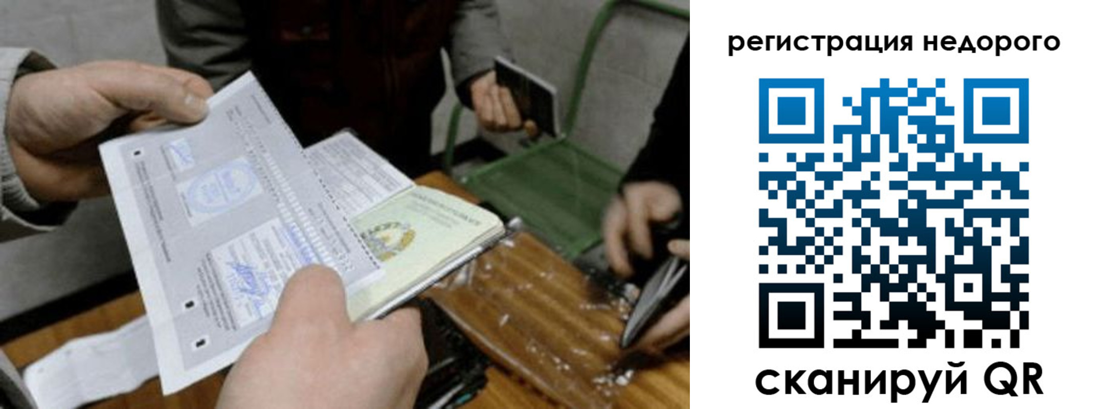 прописка от собственника в Знаменске