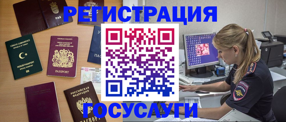 прописка для школы в Знаменске