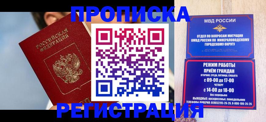 временная регистрация недорого в Знаменске
