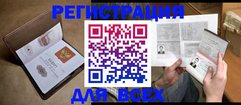 временная регистрация поиск в Знаменске