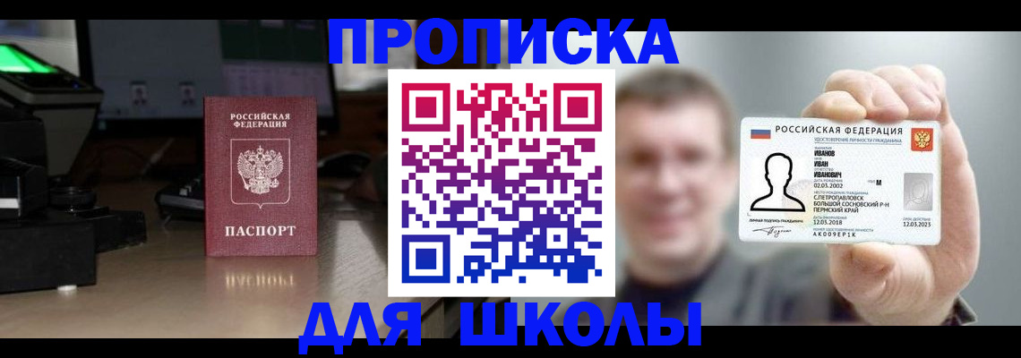 прописка гарантия в Знаменске