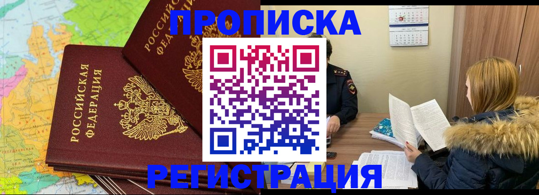 временная регистрация поиск в Знаменске