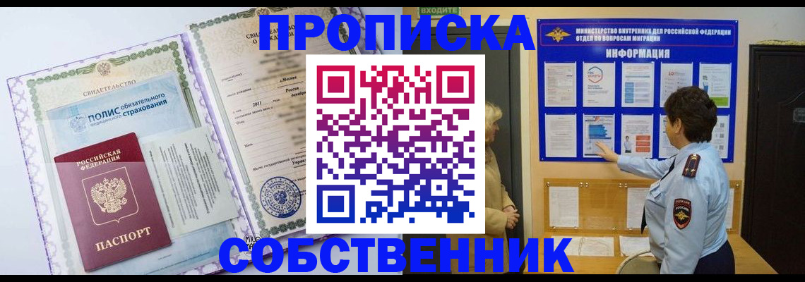 временная регистрация 2025 в Знаменске