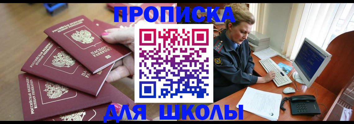 временная регистрация поиск в Знаменске