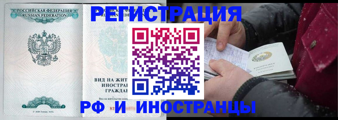 временная регистрация 2025 в Знаменске